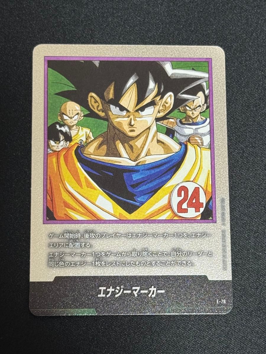 ドラゴンボール スーパーカードゲーム フュージョンワールド エナジー
