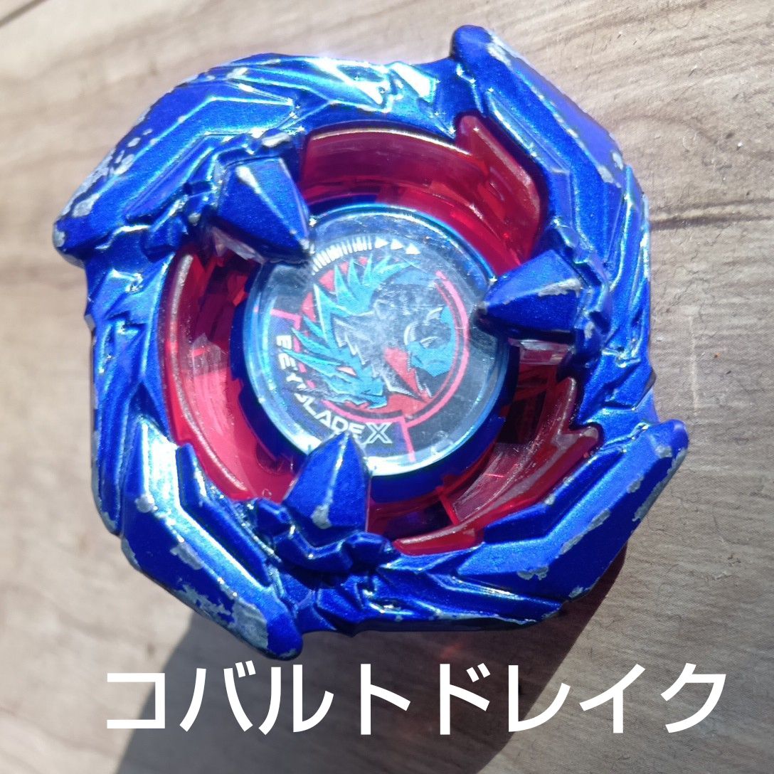 ベイブレードX エアロペガサスとコバルトドレイククリアホワイト両方