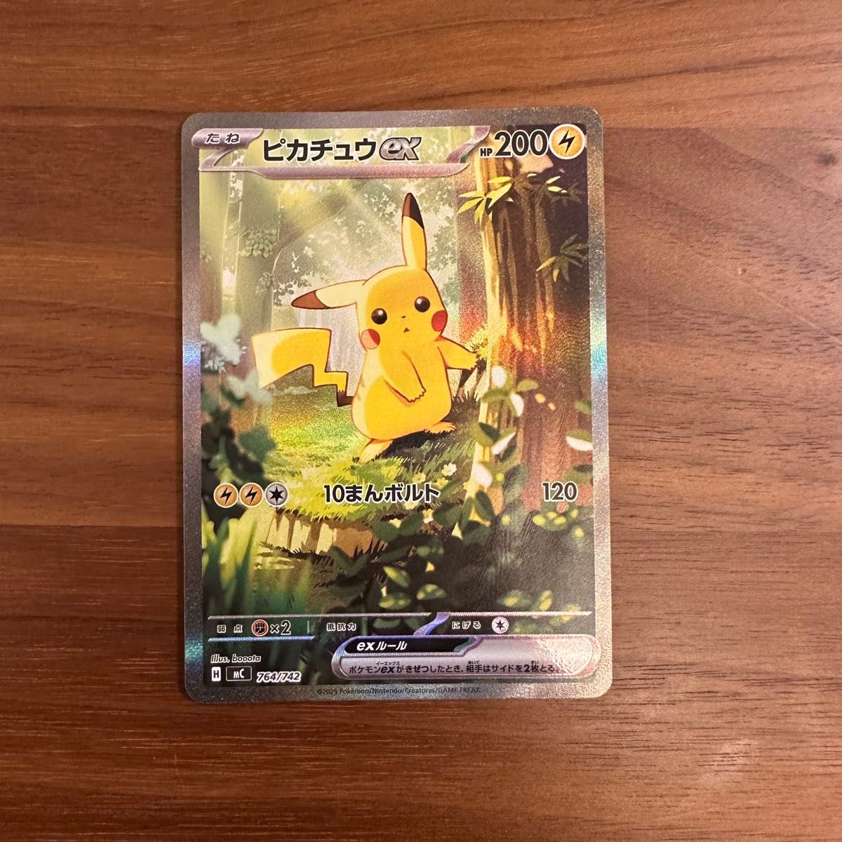 スタートデッキ100 ピカチュウex SAR No NO25 デッキ全て ポケモン