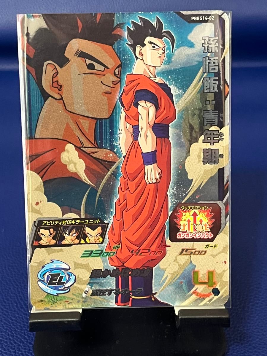 H6-30 孫悟飯 青年期 スーパードラゴンボールヒーローズ