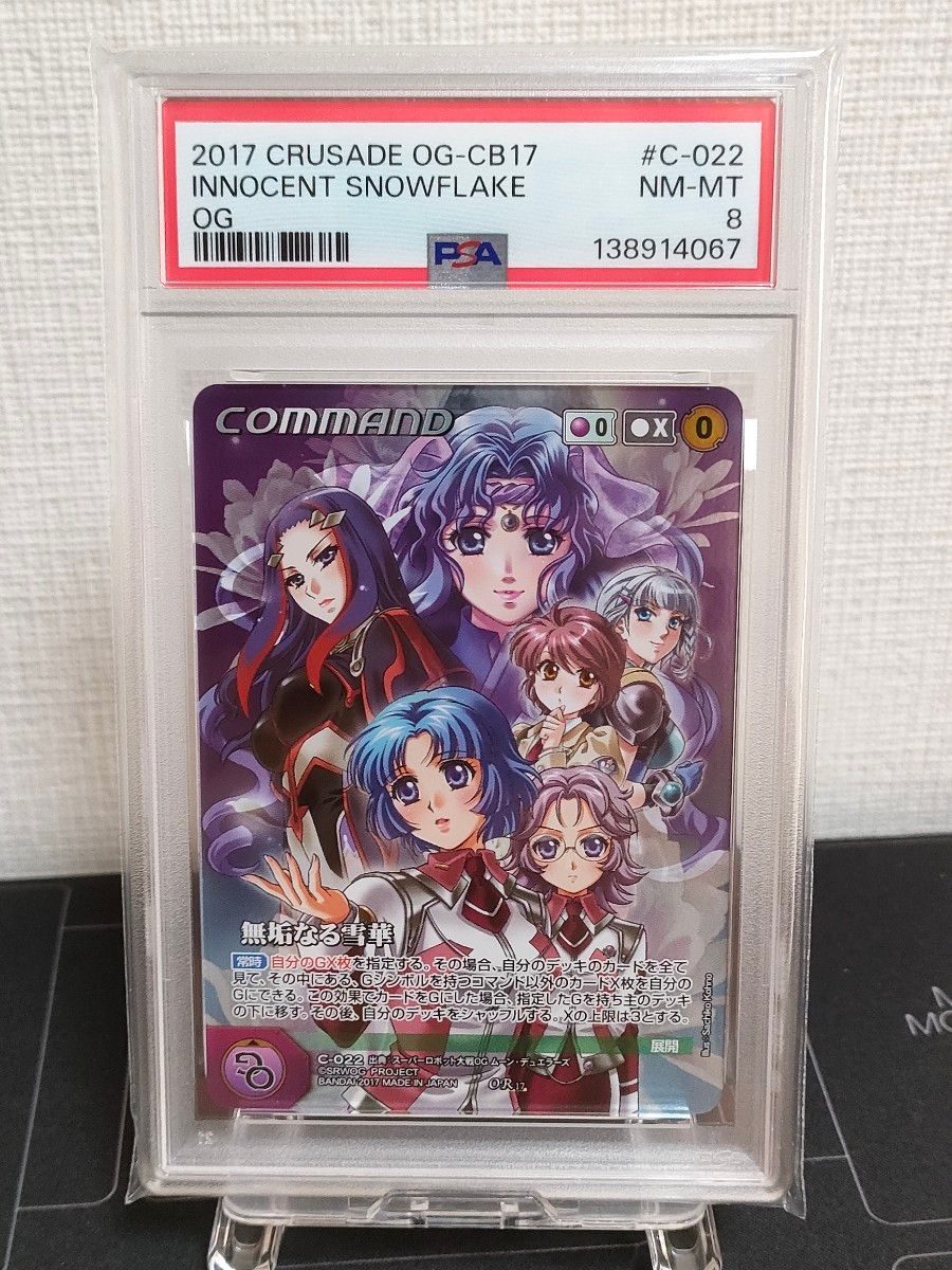 クロノトリガー 予約特典 特製 プリズム カード 絵柄 コンプリート