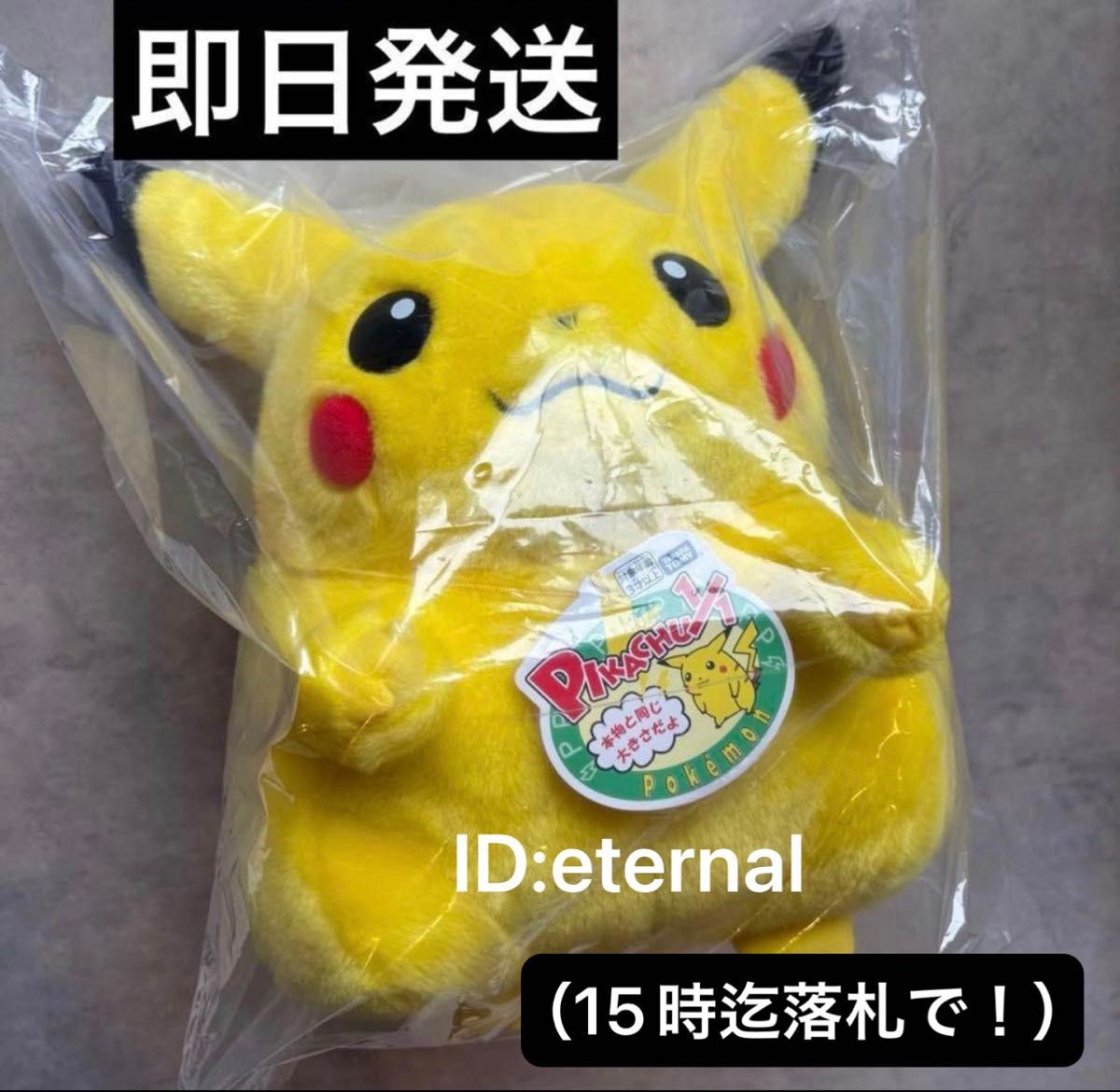 ポケモンピカチュウぬいぐるみチェジュみかん済州島｜Yahoo!フリマ（旧