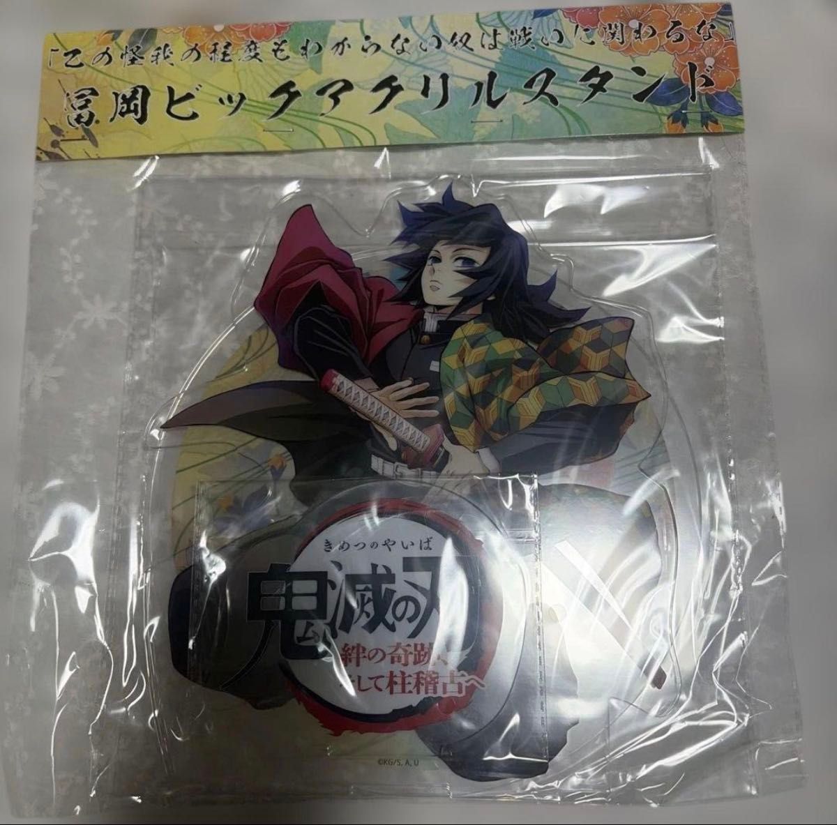 鬼滅の刃 柱イベント開幕企画 柱稽古編 KVアナザーカット バストアップ