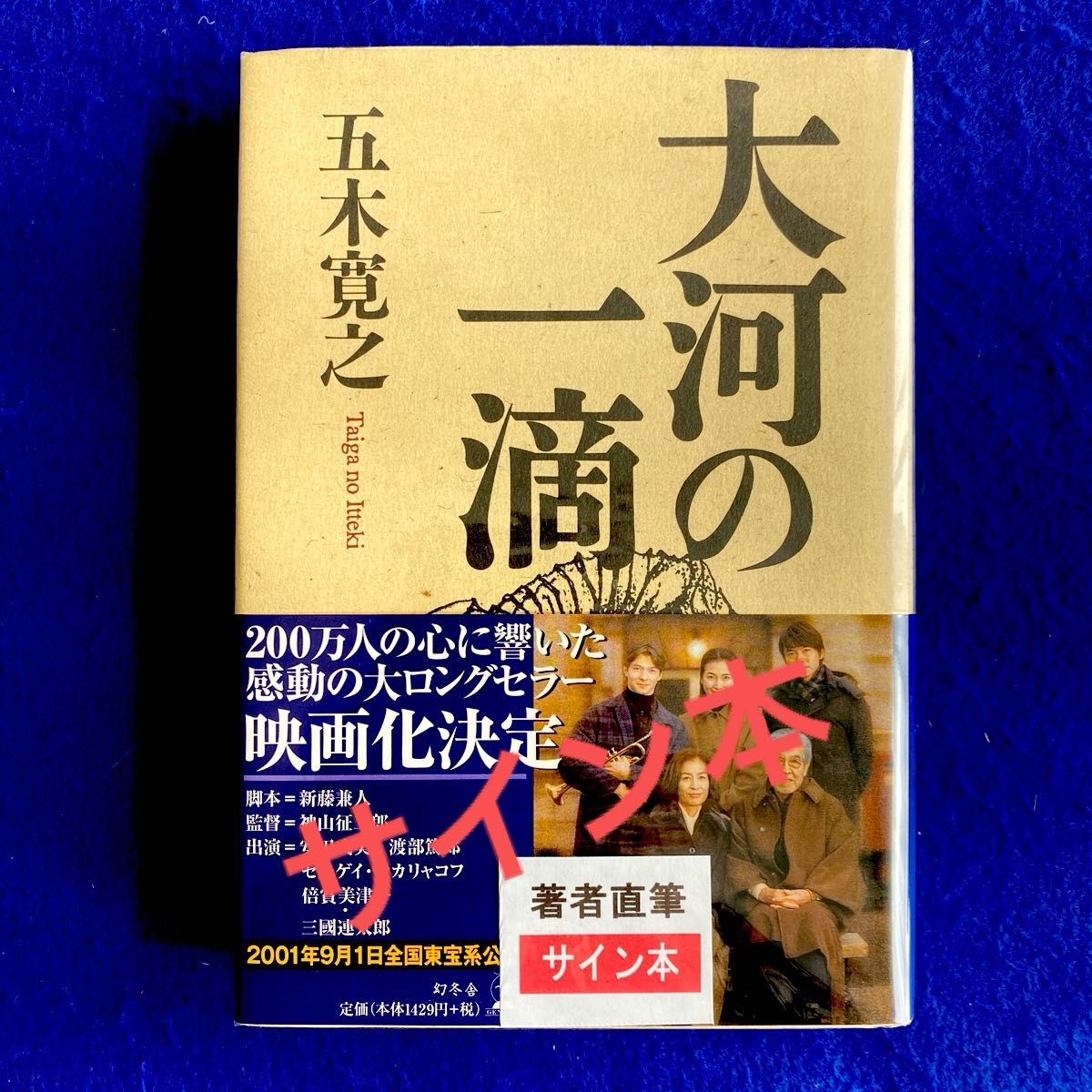 直筆サイン本 負けヒロインが多すぎる 8巻 マケイン 新品未開封｜Yahoo