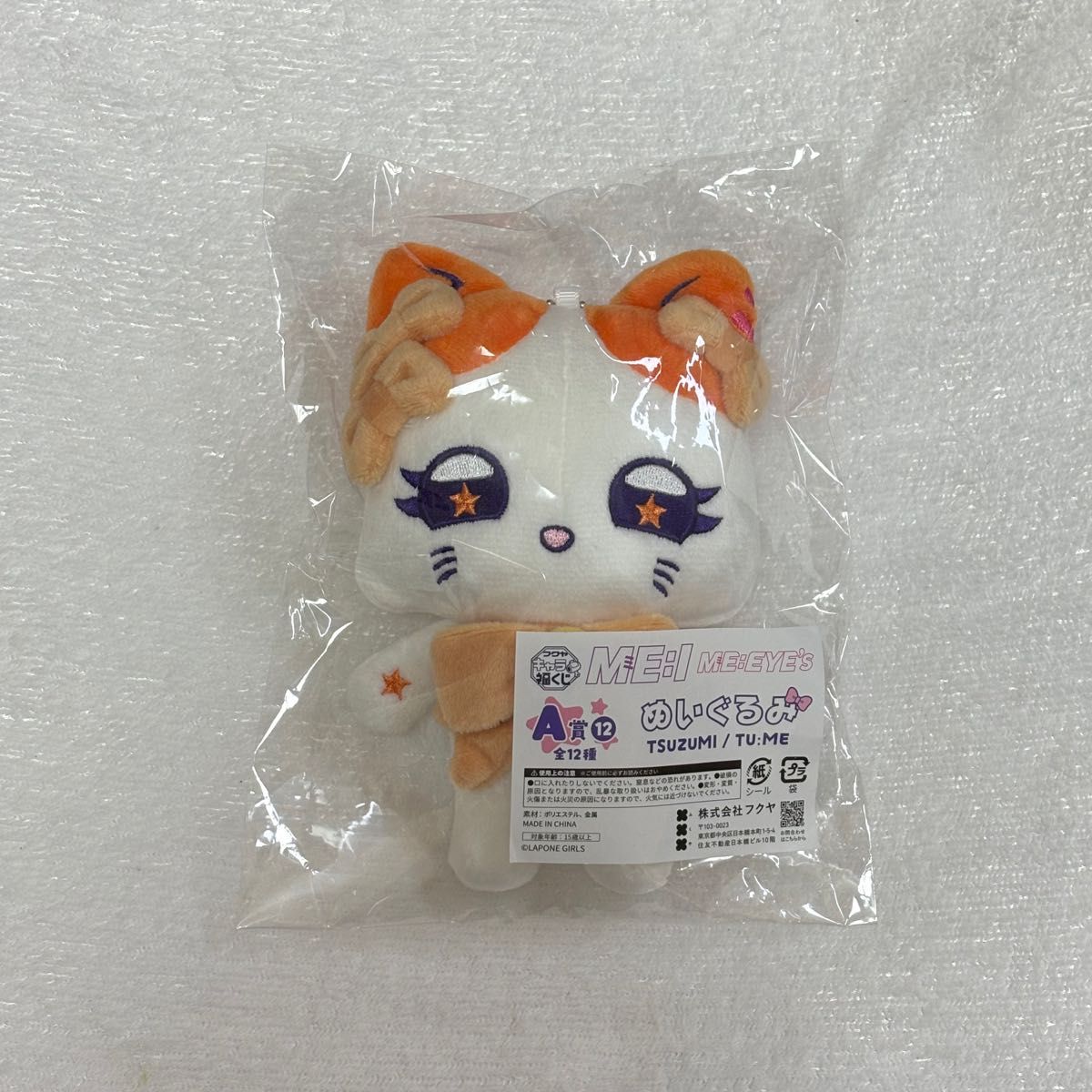 ME I キャラ福くじ TU ME 海老原鼓 ミャイズ コンプリートセット