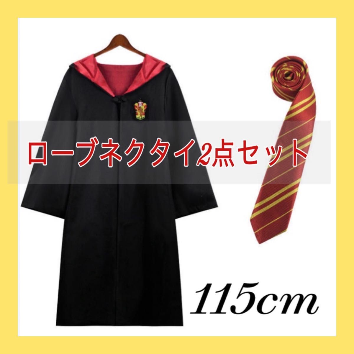 USJ ハリーポッター ローブ マント コート マフラー グリフィンドール