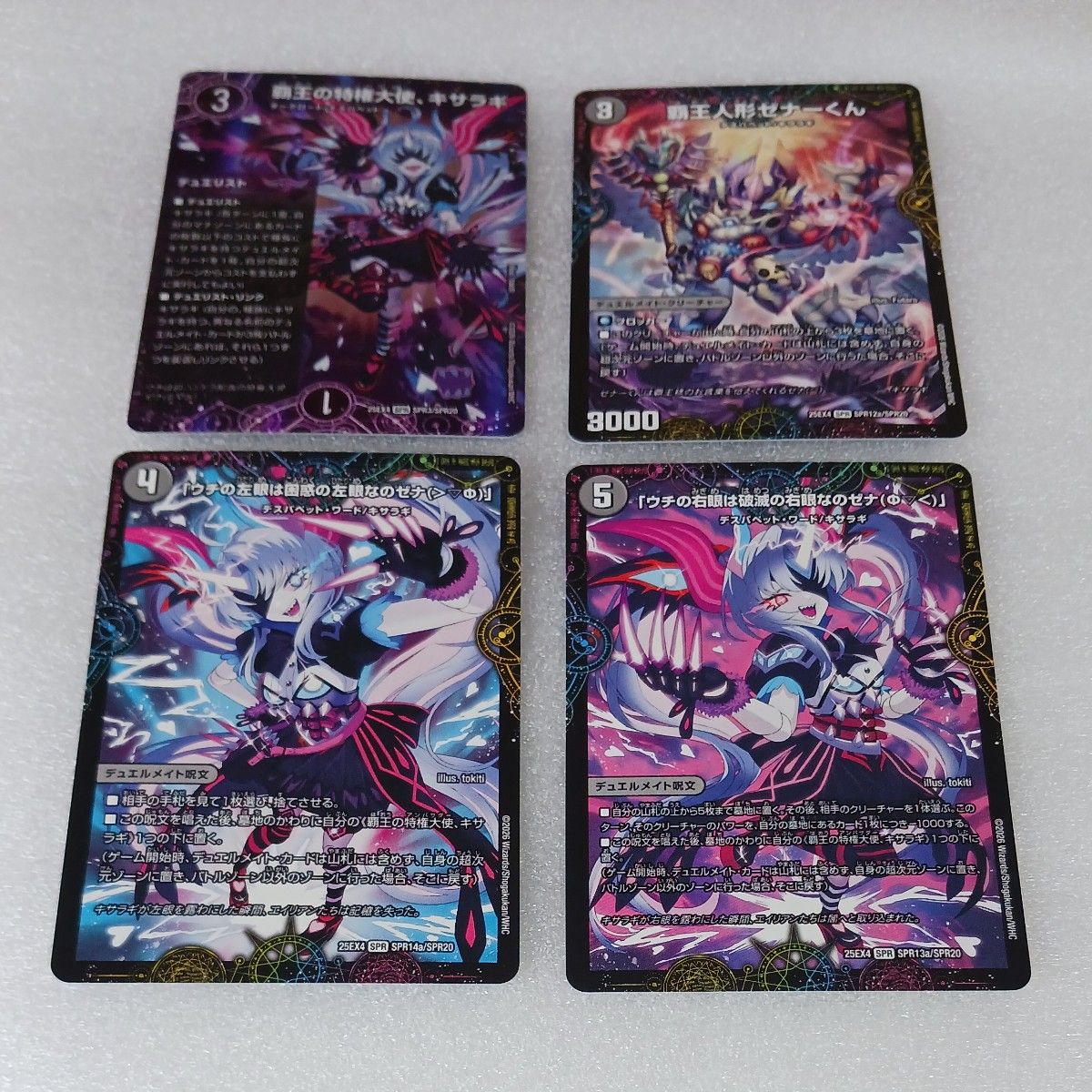 覇王の特権大使 キサラギ デュエリスト セット 4種各4枚｜Yahoo!フリマ