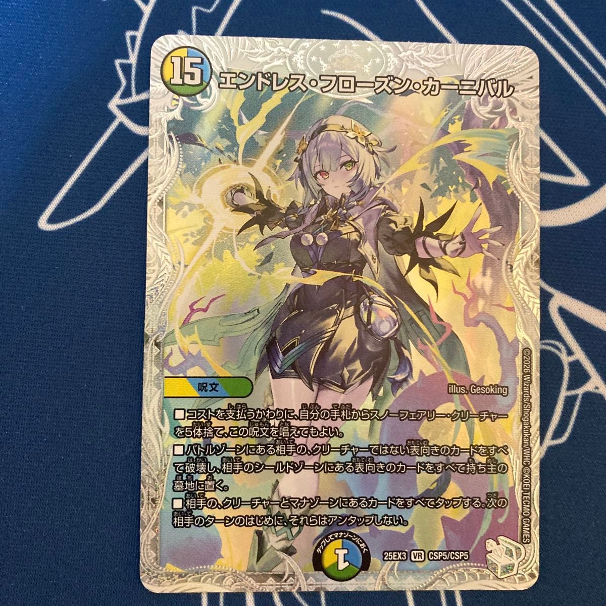 エンドレス フローズン カーニバル ライザのアトリエコラボ｜Yahoo