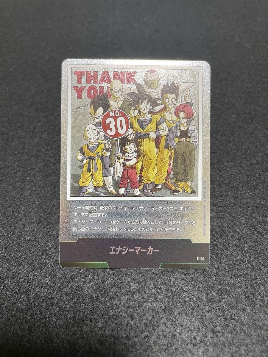 ドラゴンボール スーパーカードゲーム フュージョンワールド エナジー