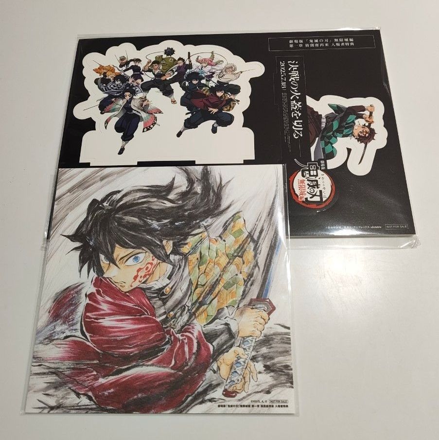 劇場版 鬼滅の刃 無限城編 入場者特典 第15弾 冨岡義勇 誕生日記念