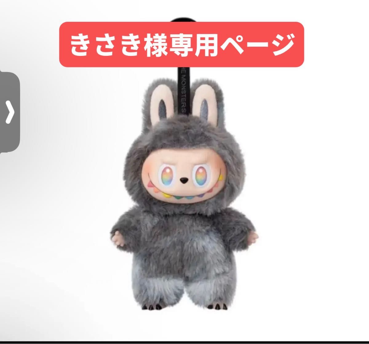 ラブブ エナジー シークレット ID｜Yahoo!フリマ（旧PayPayフリマ）