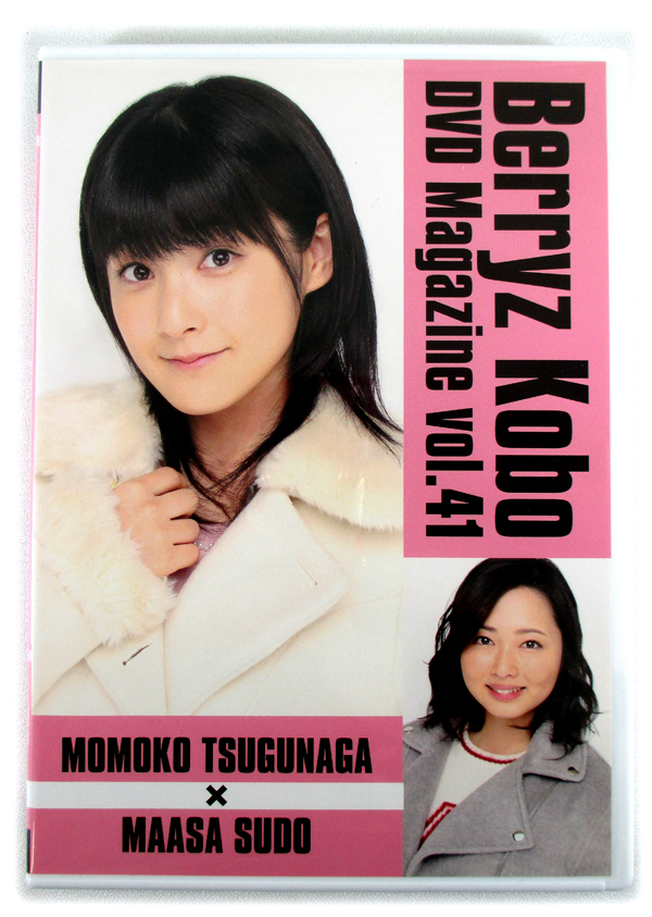 2026年最新】Yahoo!オークション -berryz工房 dvd magazine 41の中古品