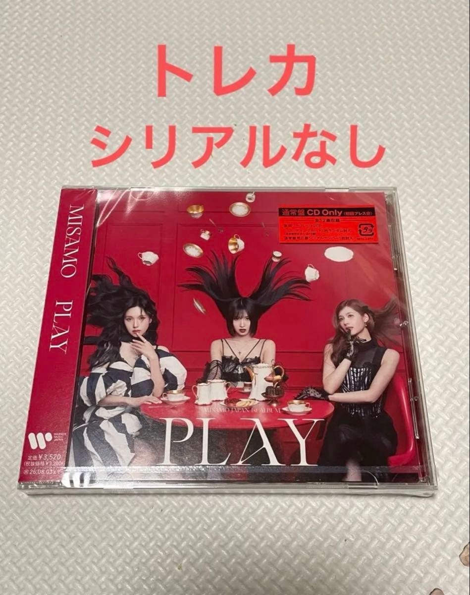 MISAMO PLAY 初回限定盤A トレカ シリアルなし ミナ サナ モモ ミサモ