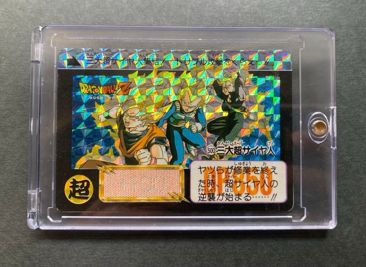 ドラゴンボールデータカードダス Z2 ベジータ 156-II｜Yahoo!フリマ