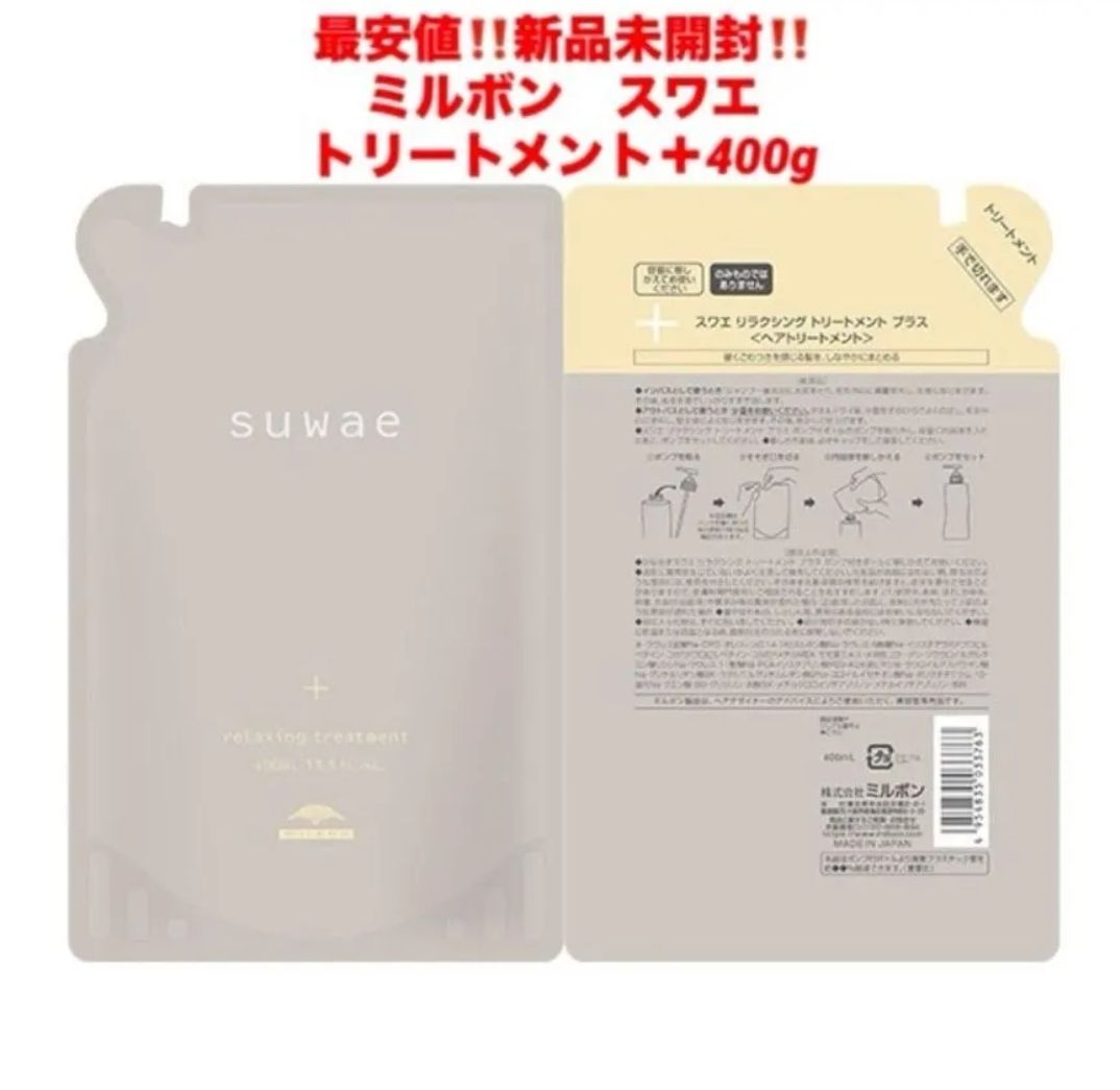 ミルボンシャンプー ミルボン スワエ シャンプー 500ミリ