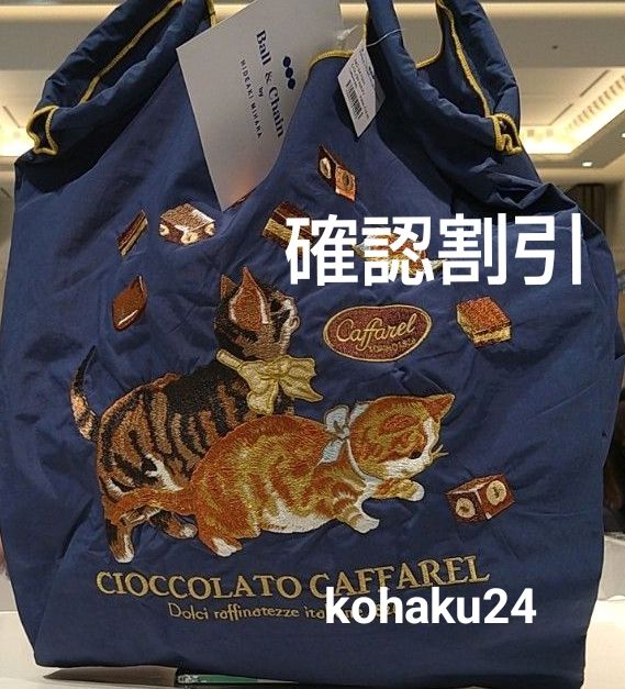 Ball&Chain ボールアンドチェーン 神戸限定 HEART ハート ネイビー 新