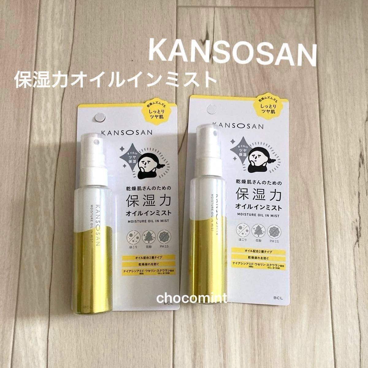 オーガニックミルク オイルインミスト ベリラボ VERILAB オーガニック