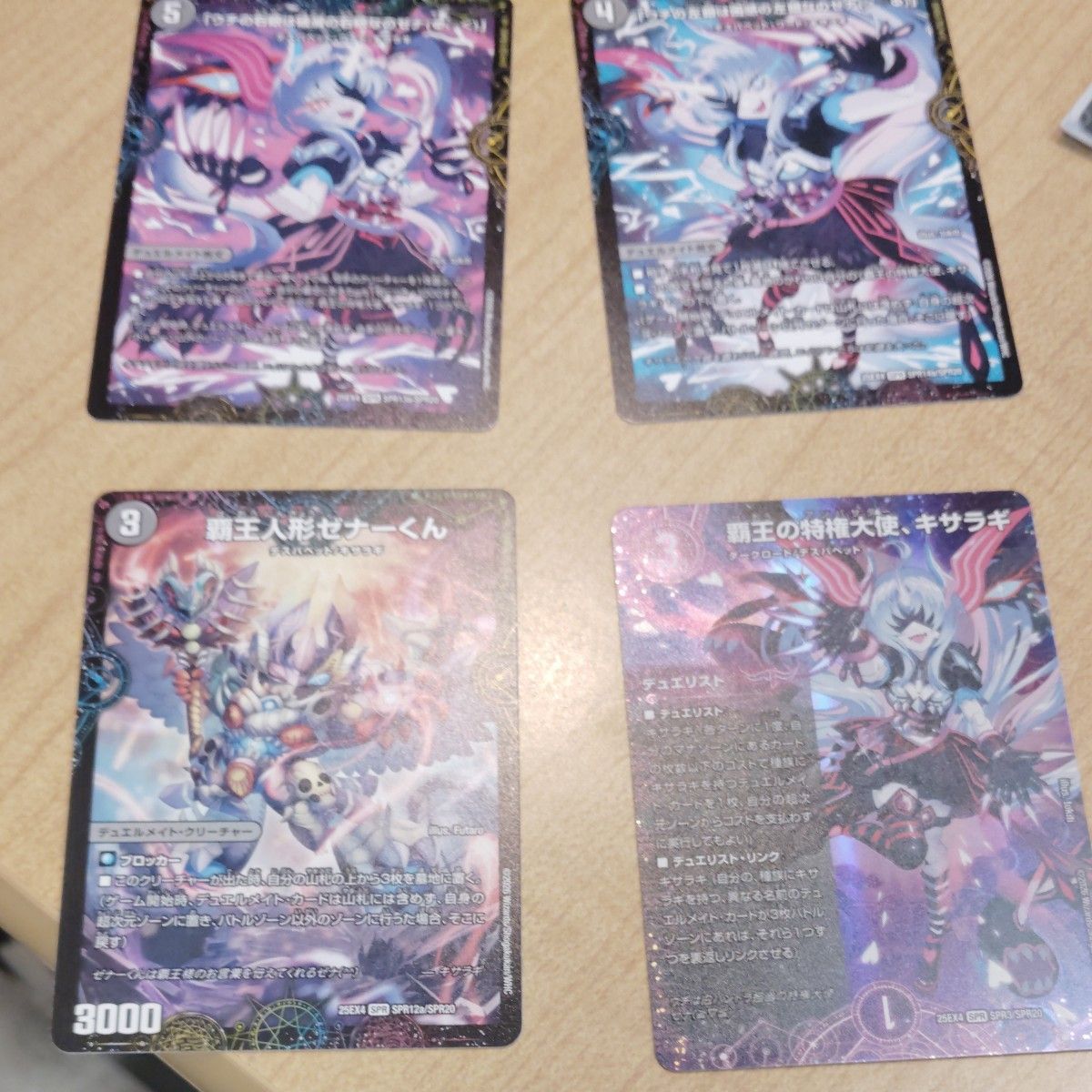 パンドラウォーズ 覇王の特権天使 キサラギ デュエリスト 4枚 4セット