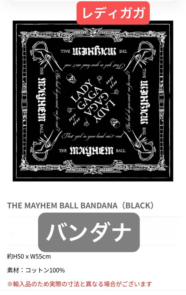 新品未開封 レディガガ The MAYHEM Ball トートバッグ｜Yahoo!フリマ