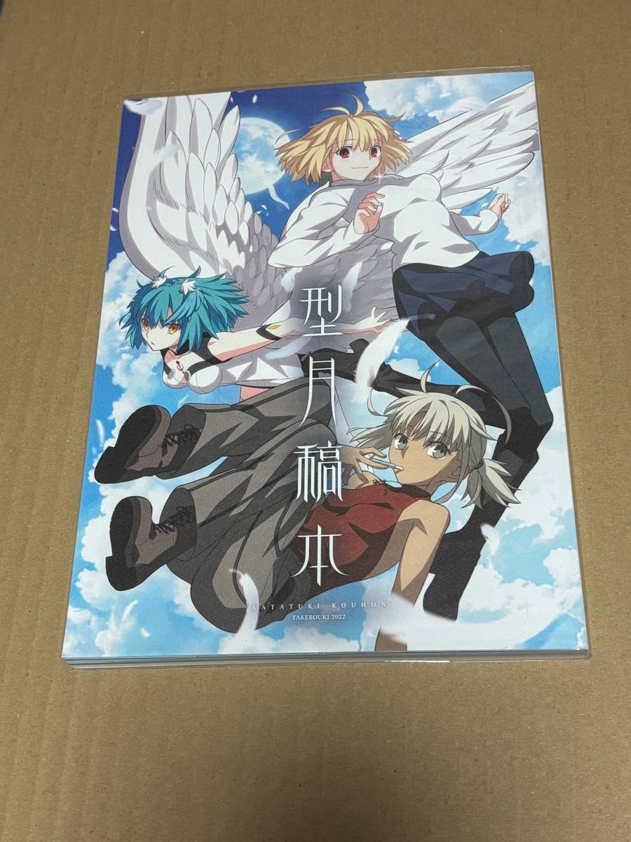 TYPE-MOON 月姫 白本 設定資料集 奈須きのこ 武内崇 月姫読本｜Yahoo