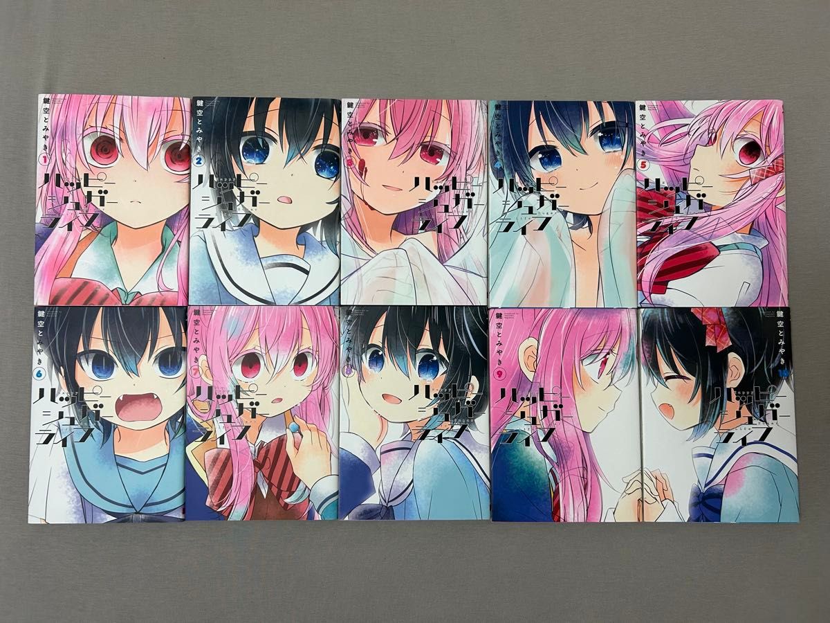 裁断済] ハッピーシュガーライフ 1-10巻 完結全巻セット｜Yahoo!フリマ