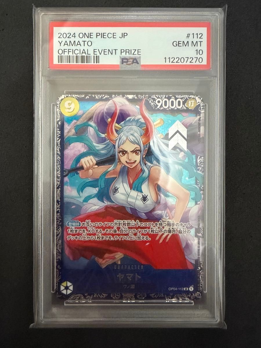 ワンピースカード サンジ フラッグシップ 優勝 プロモ psa10 フラッグ