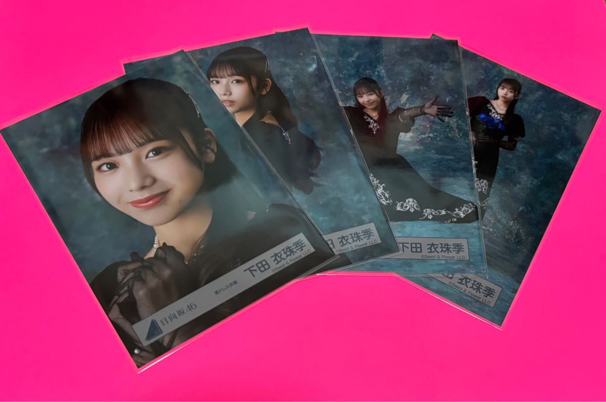 日向坂46 生写真 2026年 振袖 黒ドレス衣装 8種コンプ 河田陽菜｜Yahoo