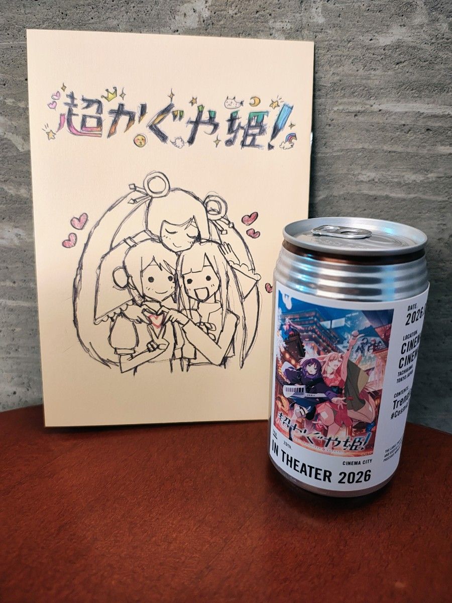 未開封】映画 超かぐや姫 CD 連動購入特典 ステッカー 2枚セット