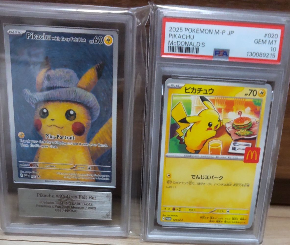 PSA10】 マクドナルド ピカチュウ プロモ 連番 ハッピーセット