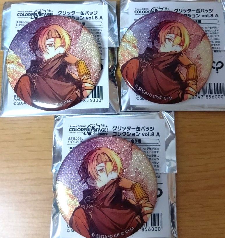 プロセカ スクエアバッジコレクション vol 45 A 東雲彰人 彰人 犬イベ