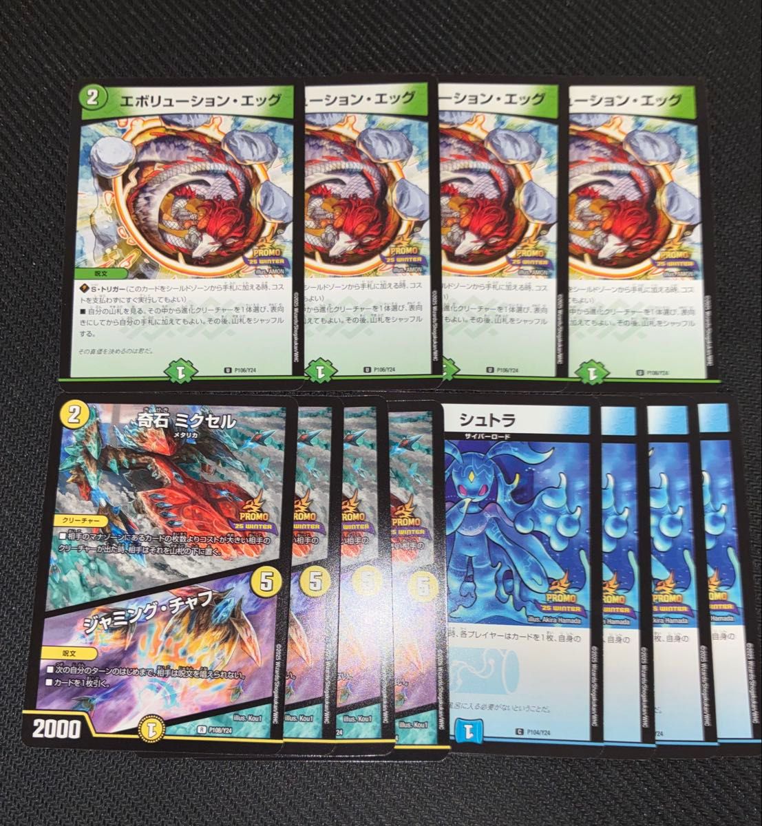 デュエマ シュトラ 4枚セット｜Yahoo!フリマ（旧PayPayフリマ）