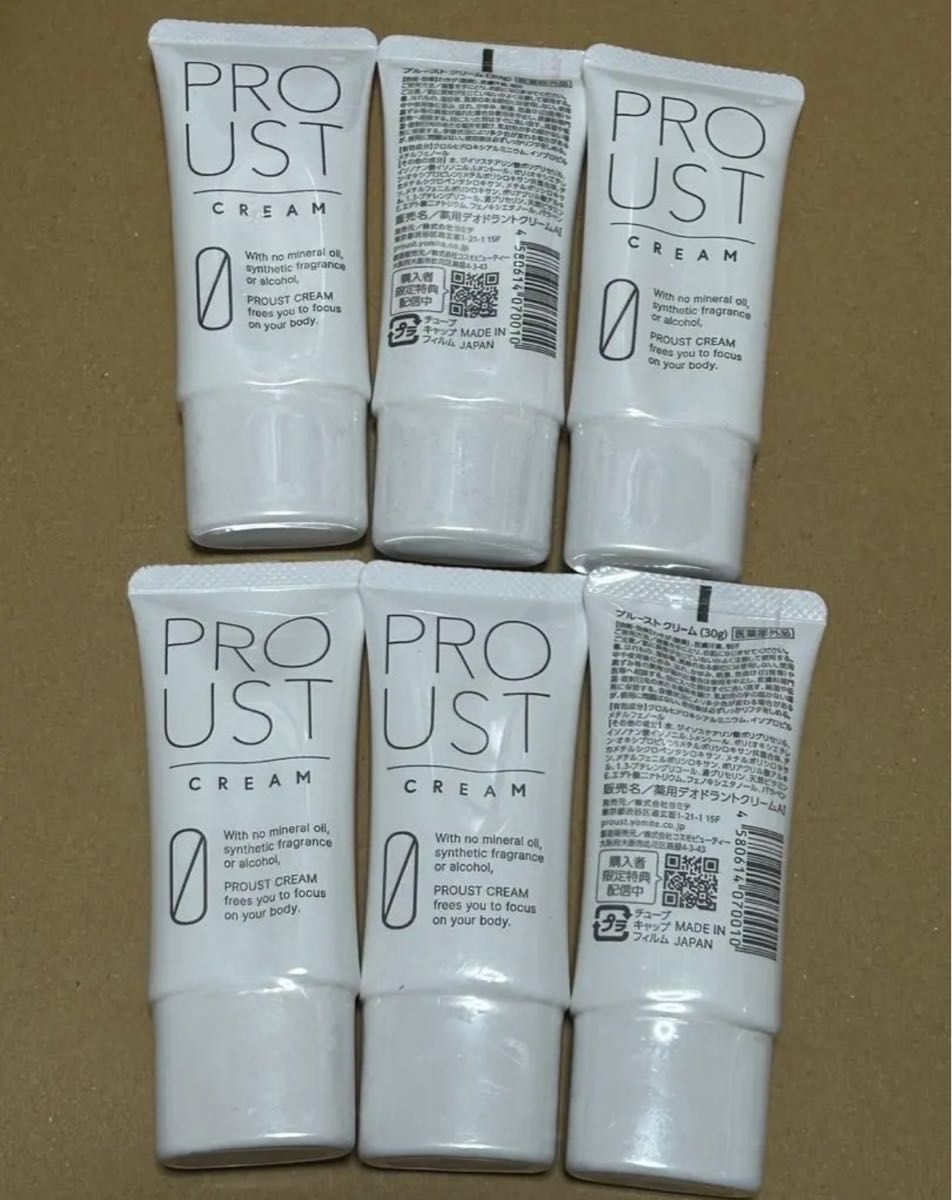 プルーストクリーム PROUST CREAM 30g 3個セット｜Yahoo!フリマ（旧