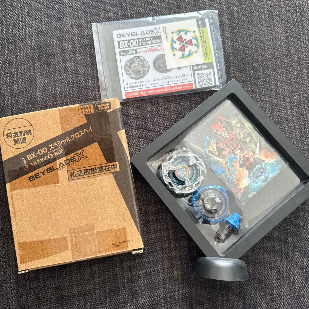 ベイブレードX コバルトドレイク 未使用品 ベイコードなし｜Yahoo