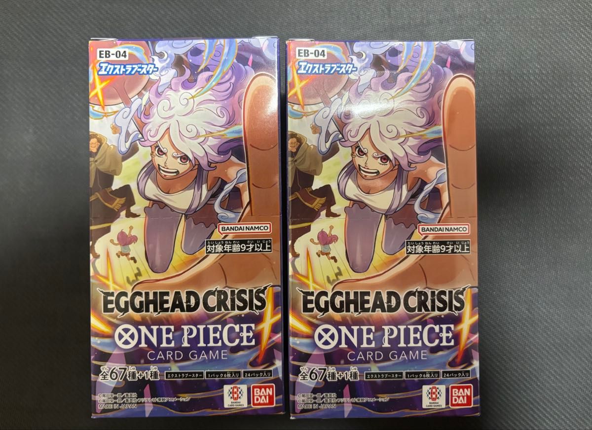 2BOX 新品未開封 ワンピースカード エクストラブースター EGGHEAD
