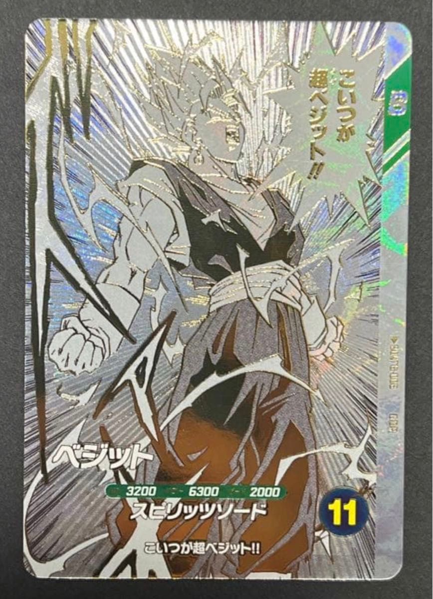 早い者勝ち ドラゴンボールスーパーダイバーズ SDVTB-006 ベジット