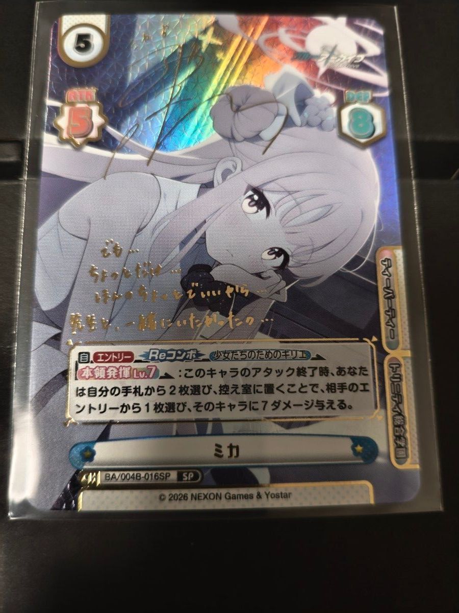 ヴァイスシュヴァルツ ブルーアーカイブ ブルアカ sp 対策委員会