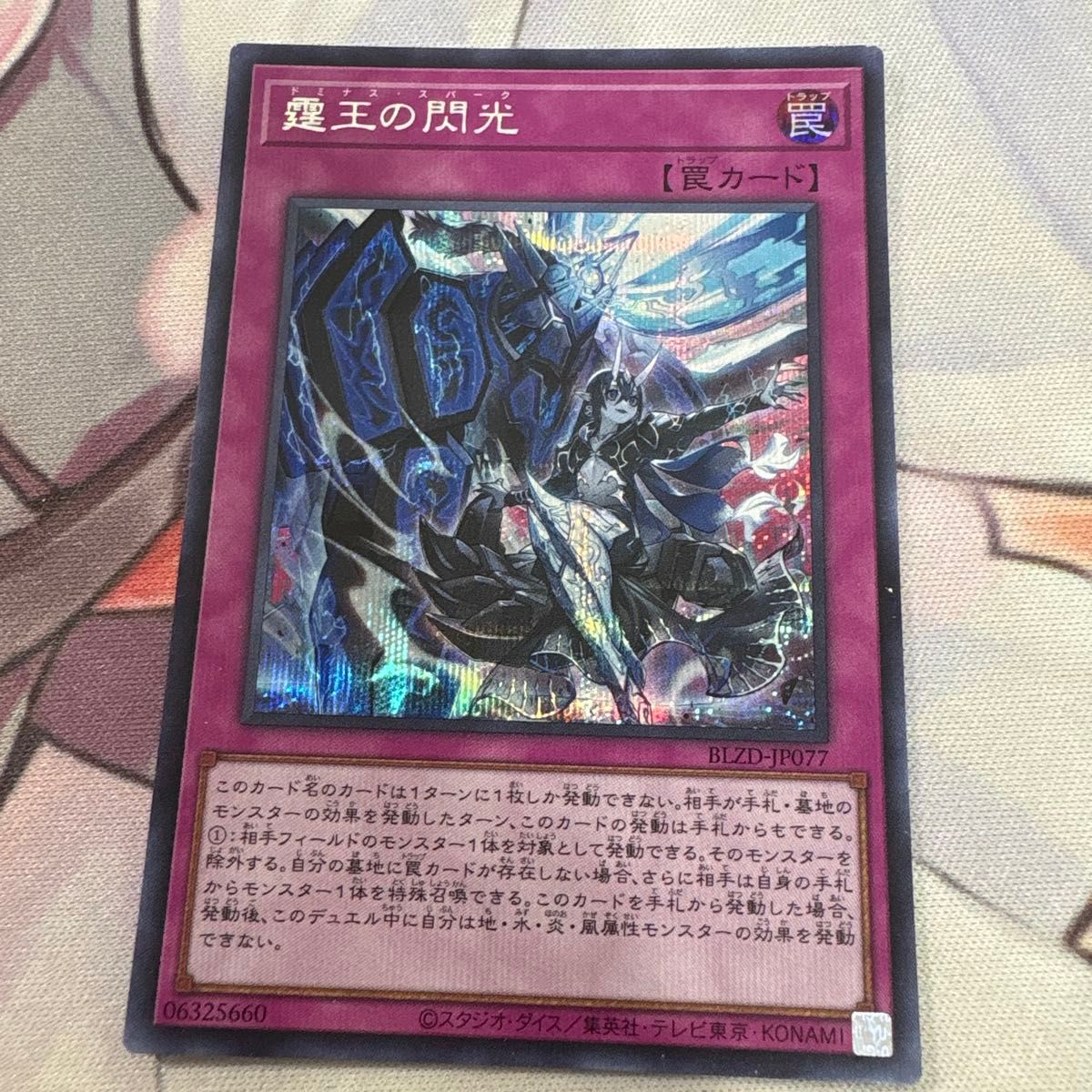 遊戯王 霆王の閃光 ドミナススパーク レリーフ 3枚｜Yahoo!フリマ（旧