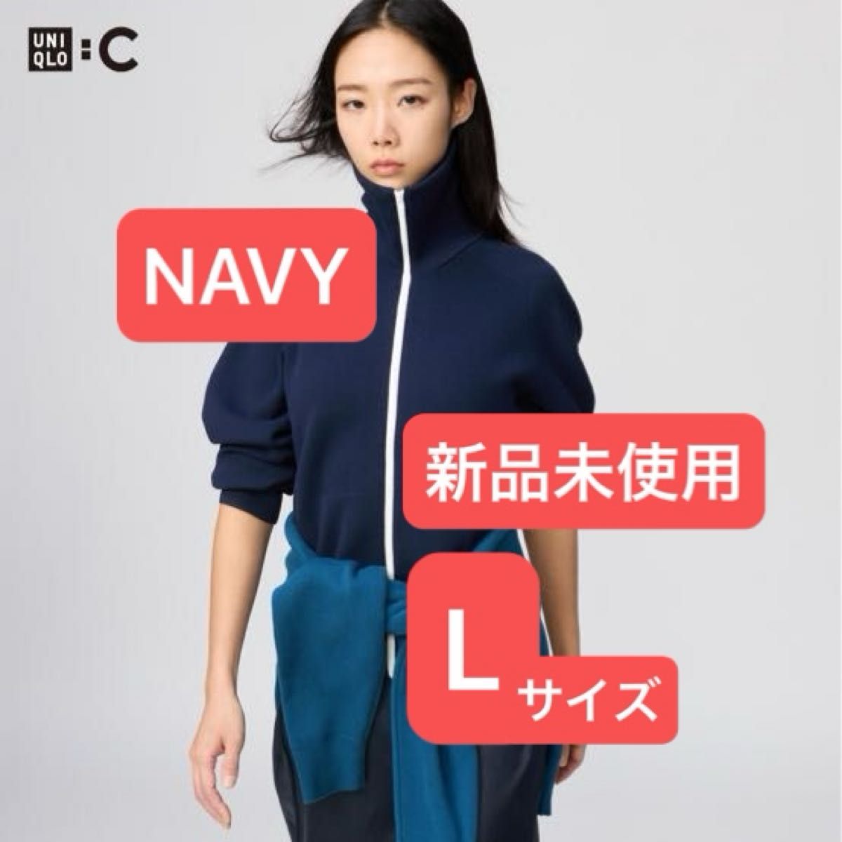 ユニクロC ミラノリブフルジップカーディガン XXL レッド 未使用 完売