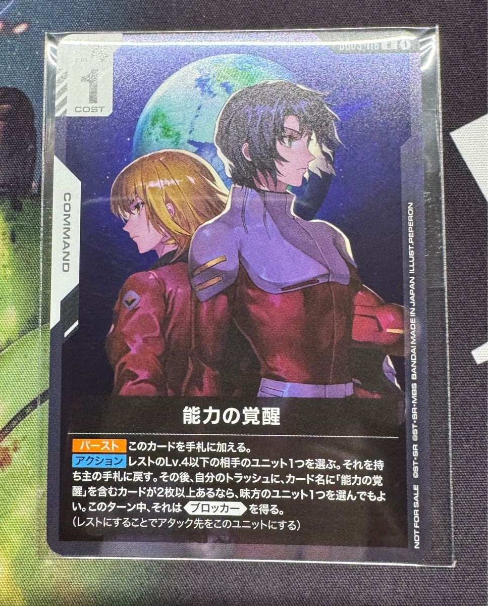 24時間以内発送 未開封 ハマーン・カーン ガンダムカードゲーム プロモ