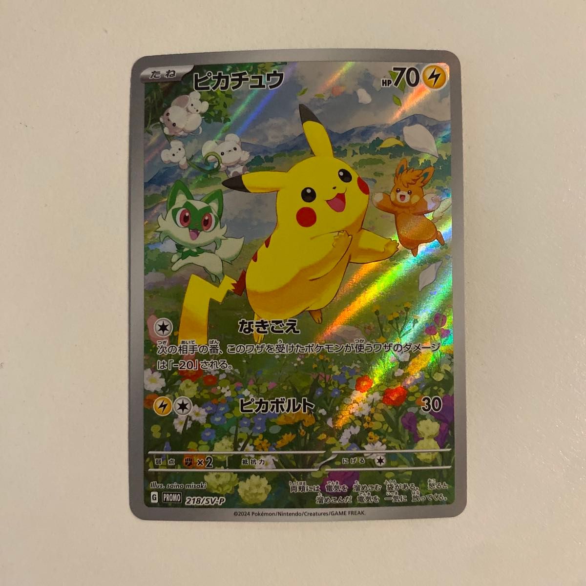 ピカチュウ プロモ ポケモンカード PW ポケカ ポケモンワールド｜Yahoo