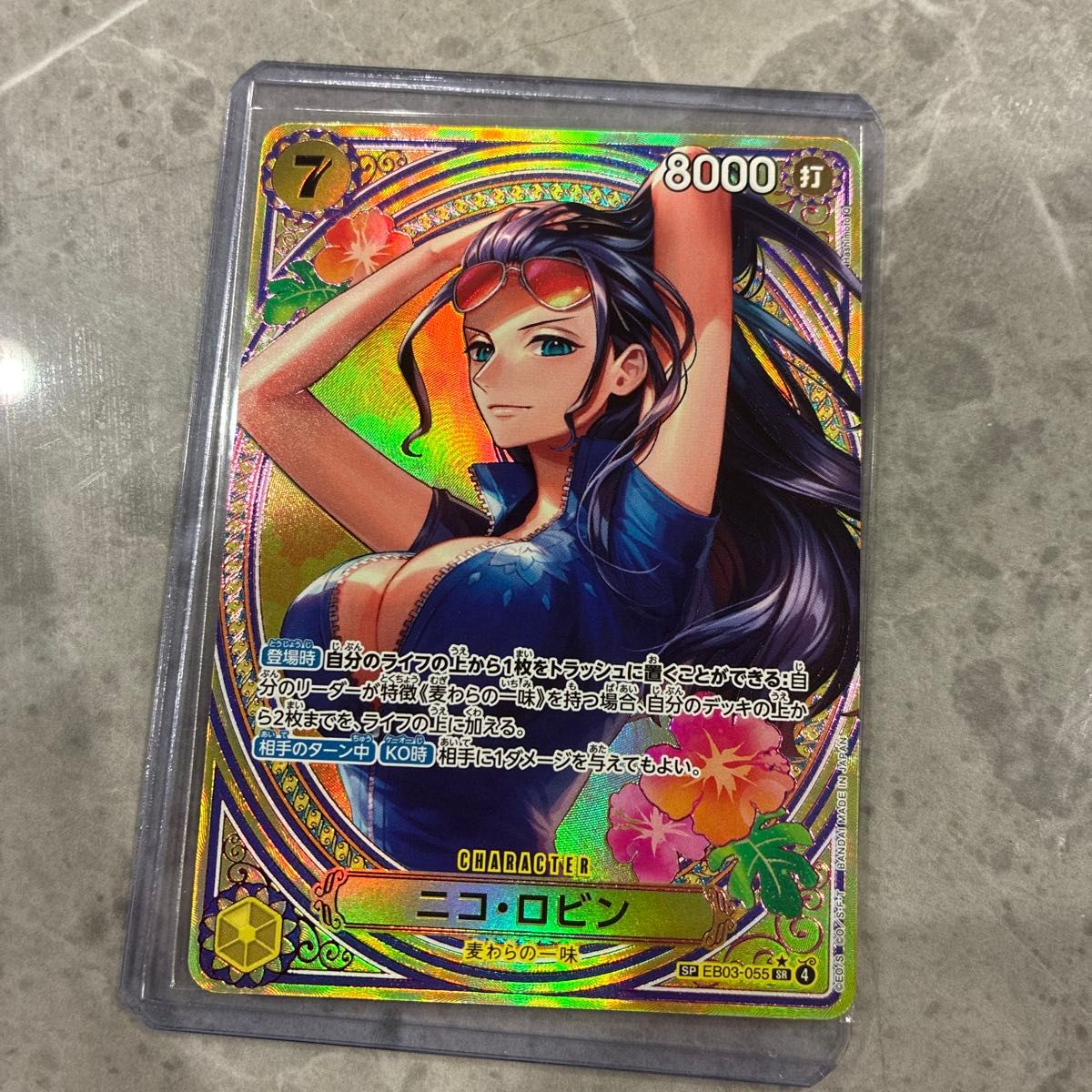 ニコ・ロビン SR 4枚セット EB03-055 ワンピースカード｜Yahoo!フリマ