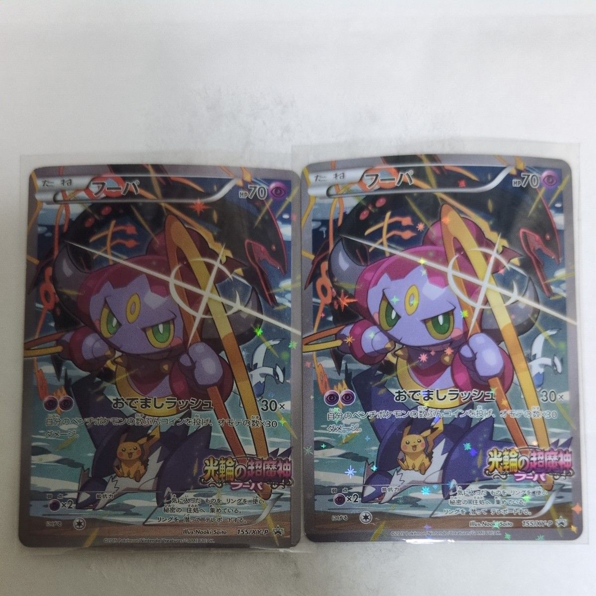 PSA8】フーパ 映画 プロモ【ポケモンカード】2015年 光輪の超魔神