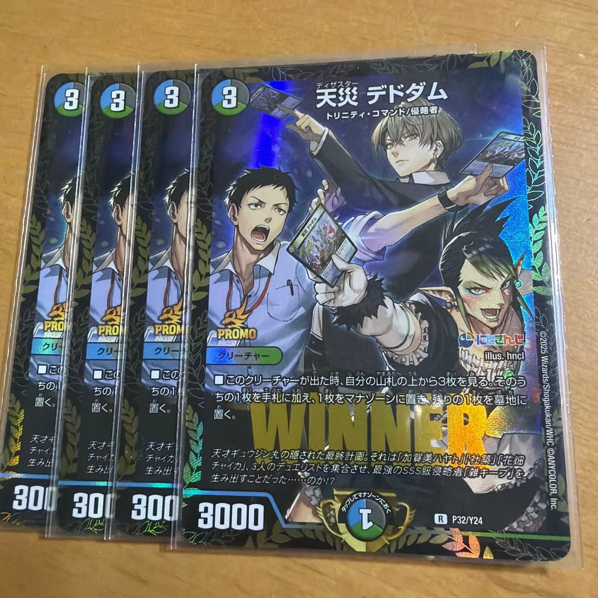 デュエルマスターズ 天災デドダム にじさんじ プロモ 1枚｜Yahoo