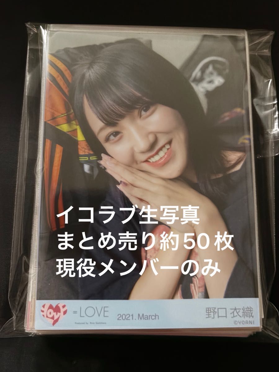 野口衣織 直筆 ラストノートしか知らない ヨリ｜Yahoo!フリマ（旧