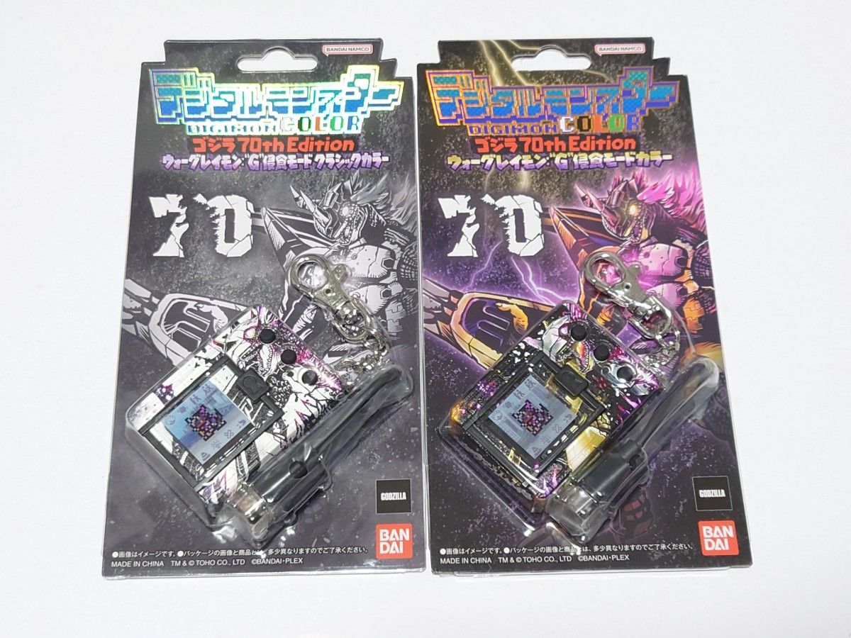 新品] デジモンカラー ゴジラ70th Edition 2種セット｜Yahoo!フリマ