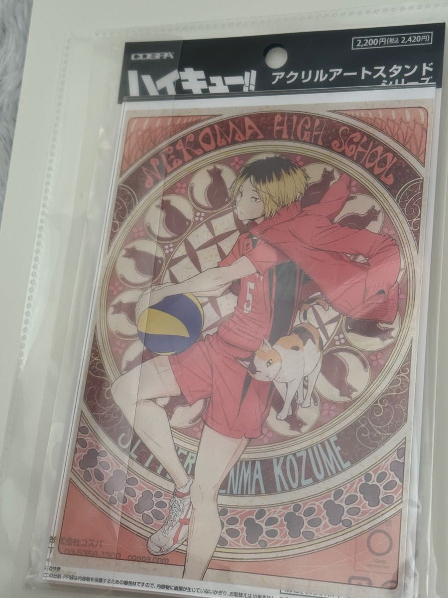 孤爪研磨 コスモワールド ハイキュー 特大アクリルフィギュア 新品未