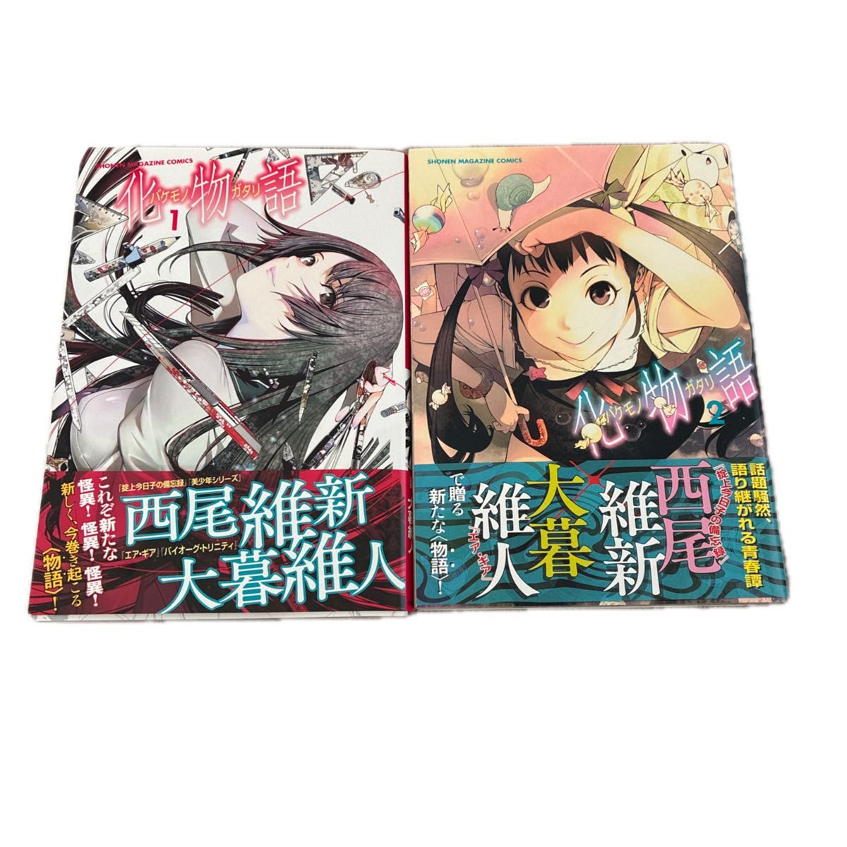 新品 漫画版 化物語 西尾維新 大暮維人 1巻〜22巻 全巻 初版 セット