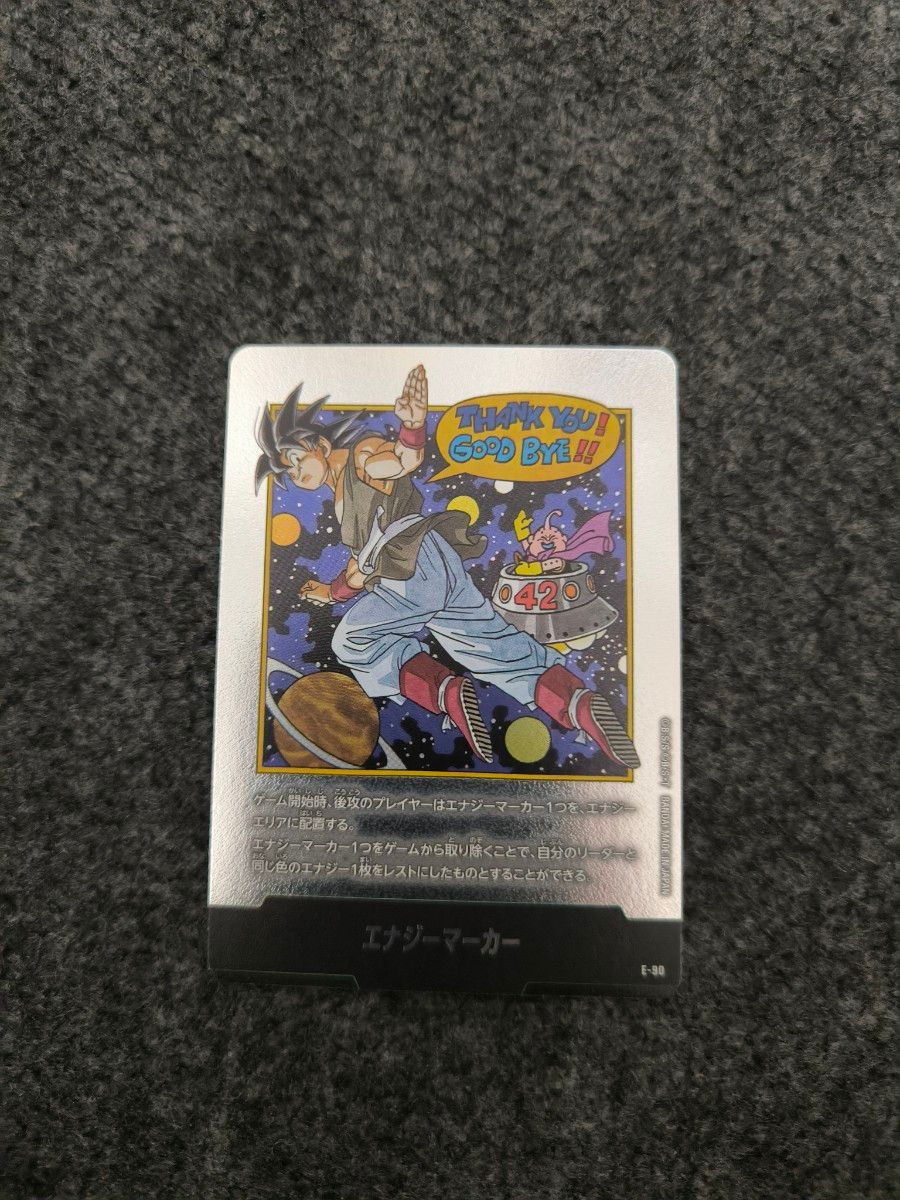 27巻】エナジーマーカー パラレル（金エナマ）ドラゴンボール