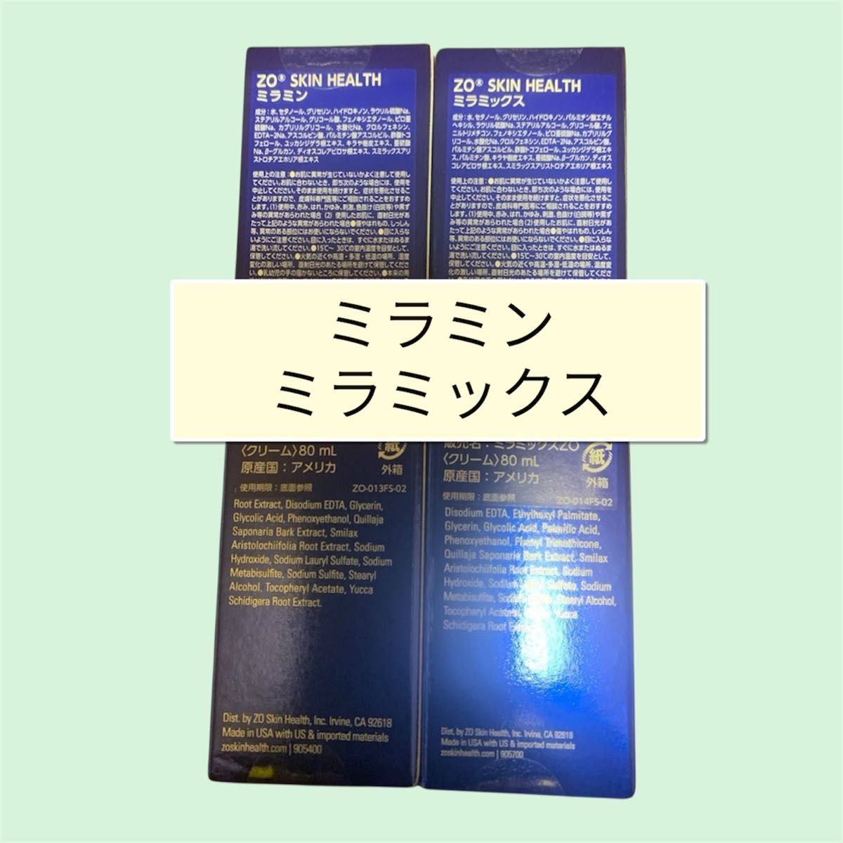 新品未開封】ゼオスキンミラミン(使用期限2025年9月)｜Yahoo!フリマ