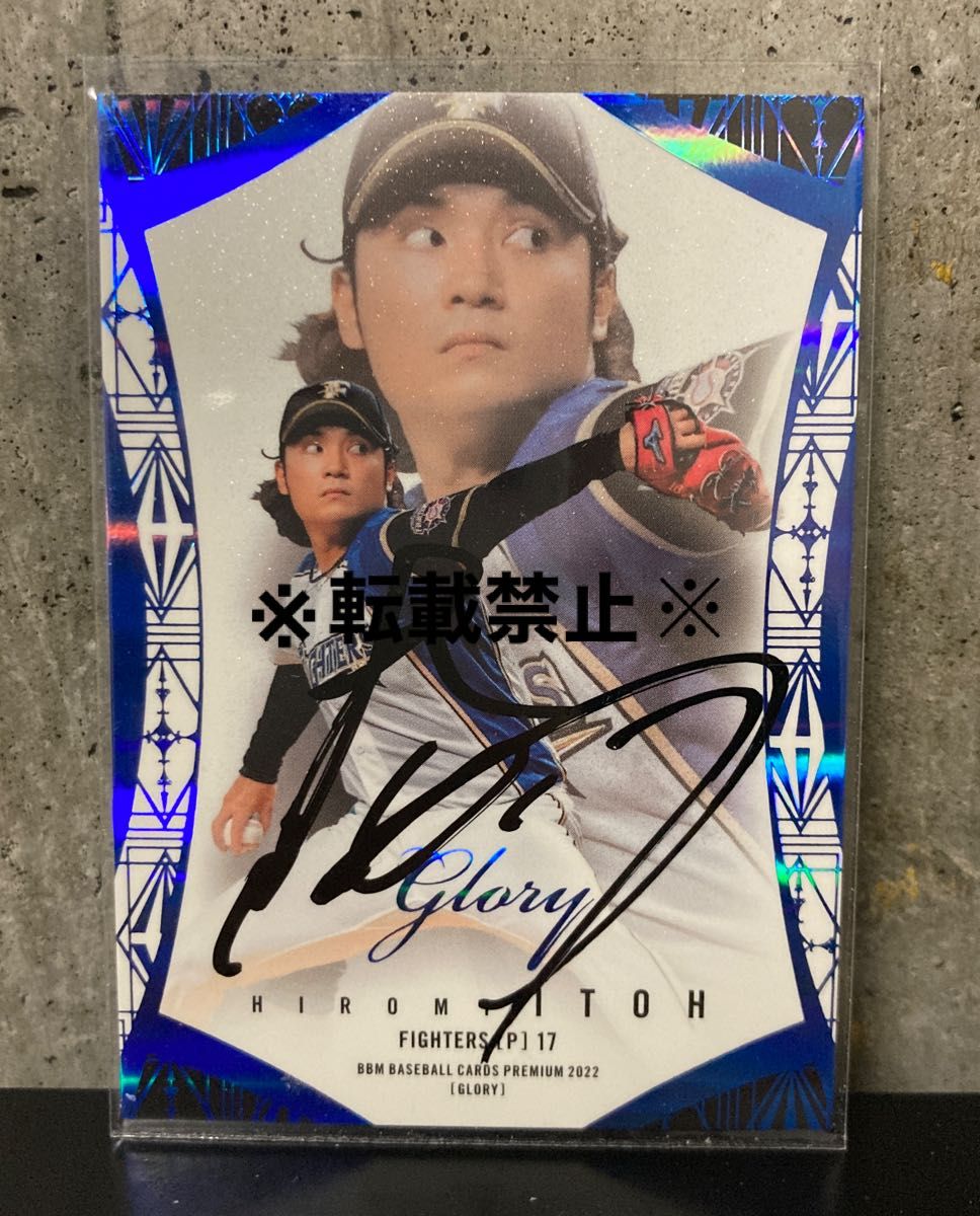 BBM2022 ルーキーエディション 北海道日本ハムファイターズ 達孝太